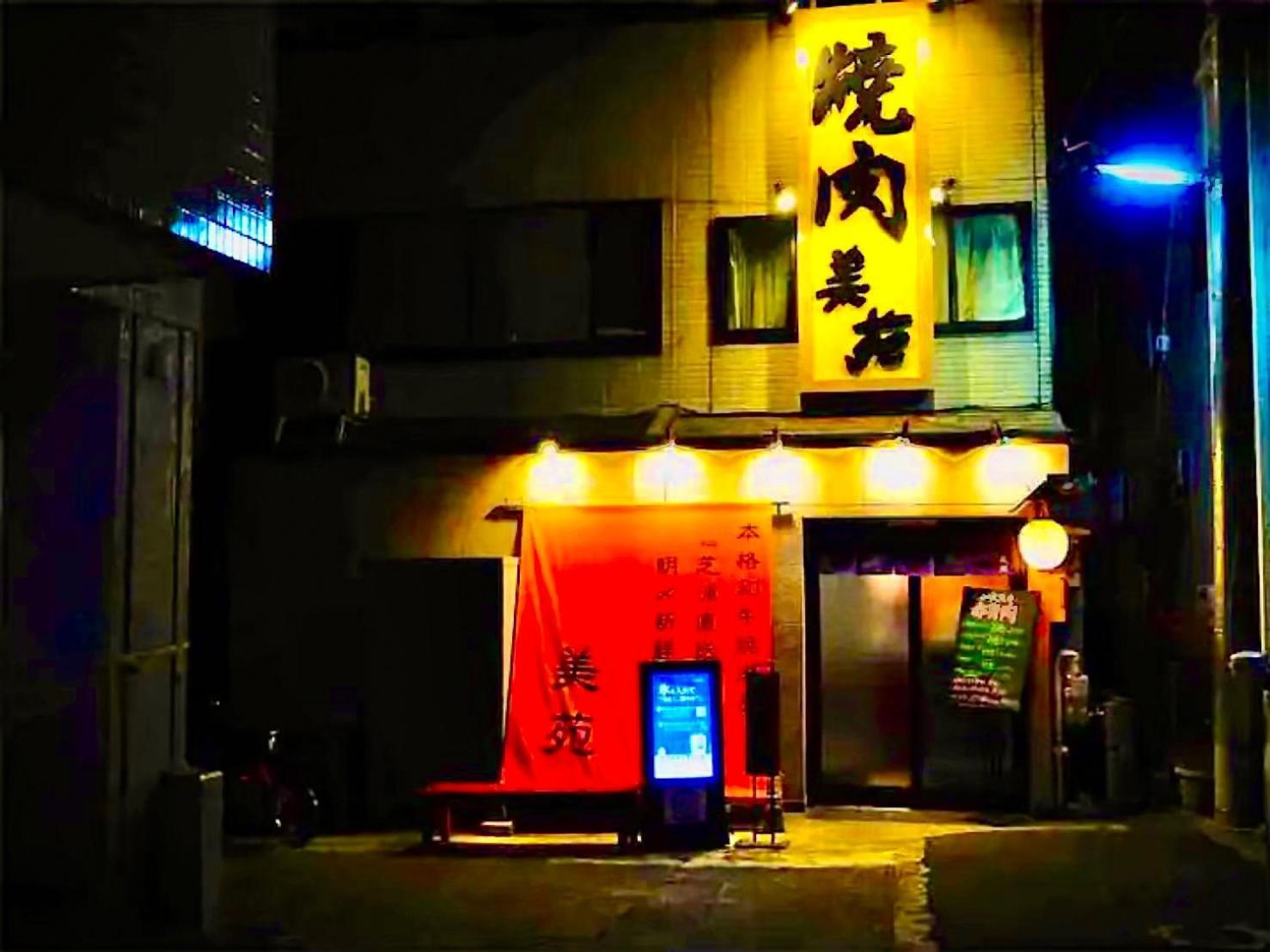 Apartmán Eternity House 新宿大久保 Prefektura Tokio Exteriér fotografie